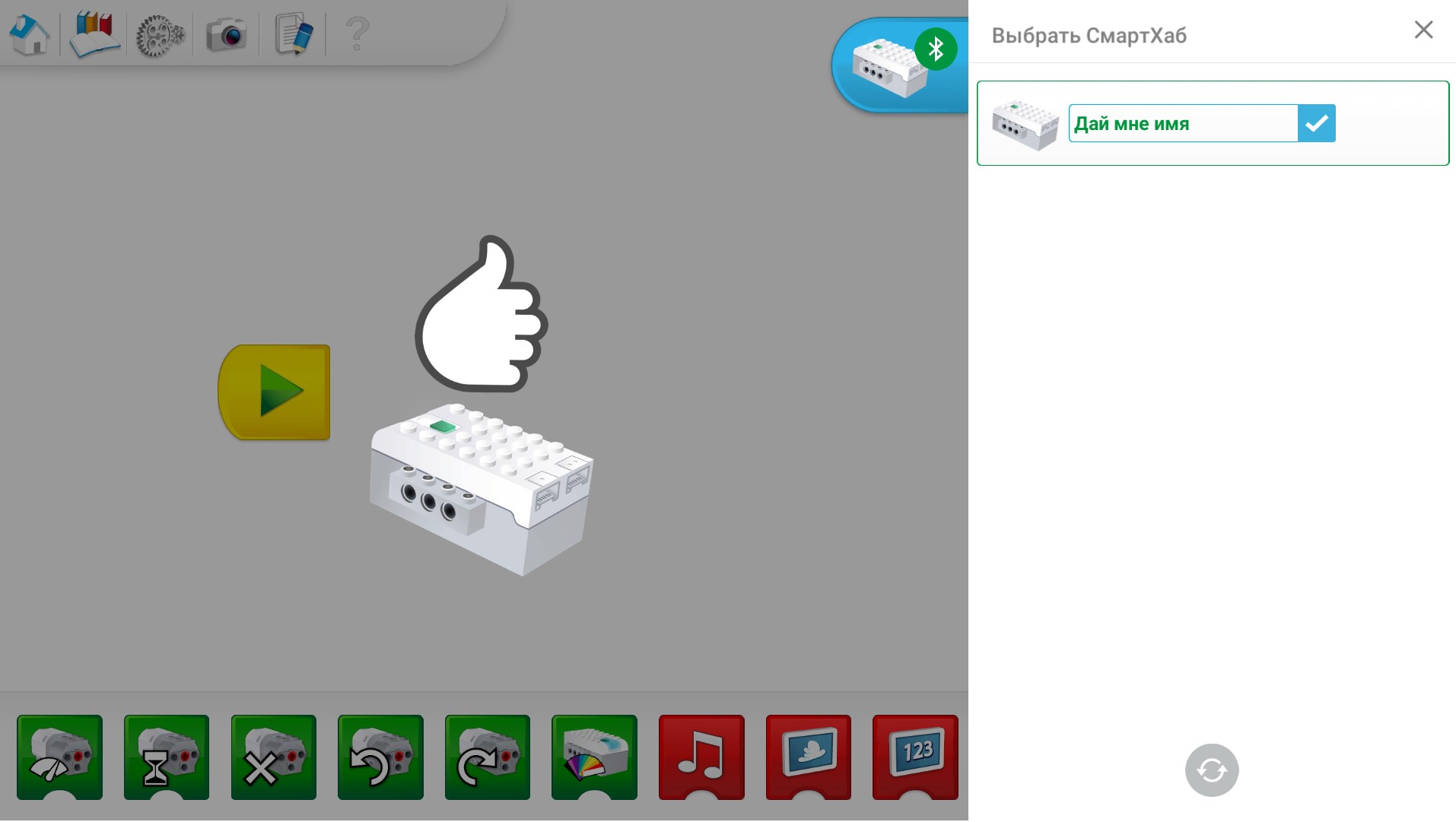 Программа веду 2. LEGO WEDO 2.0 программирование. Смарт хаб WEDO 2.0. Смарт хаб LEGO WEDO. Среда программирования лего ведо 2.0.