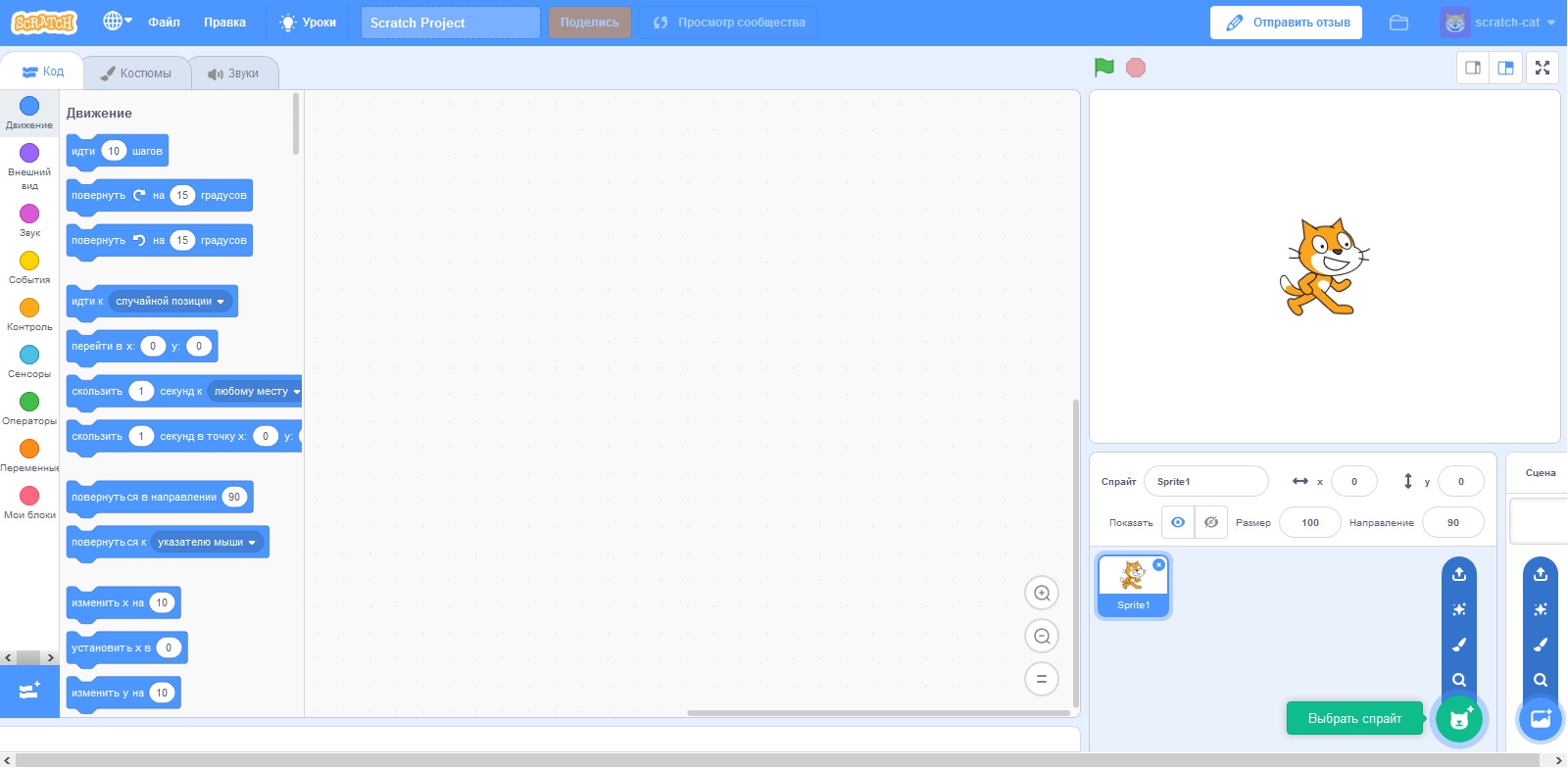 Scratch отзывы. Интерфейс скретч 3.0. Редактор Scratch.. Интерфейс программы Scratch. Скрач 3.